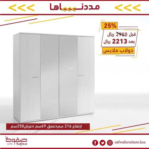 عروض مفروشات صفوة اليوم 15 يونيو 2022 مـ الموافق 16 ذو القعدة 1443 هـ عروضنا مددناها 6 عروض مفروشات صفوة