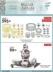 عروض مانويل