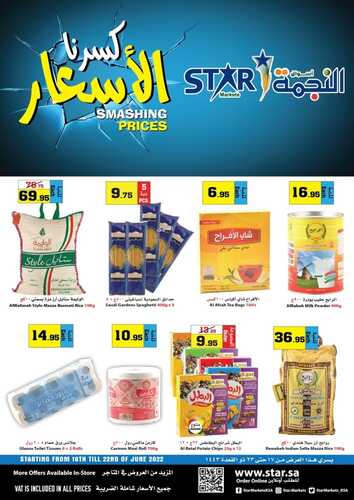 عروض أسواق النجمة جدة الأسبوعية 16 يونيو 2022 الموافق 17 ذو القعدة 1443 عروض كسرنا الأسعار 2 8220993698