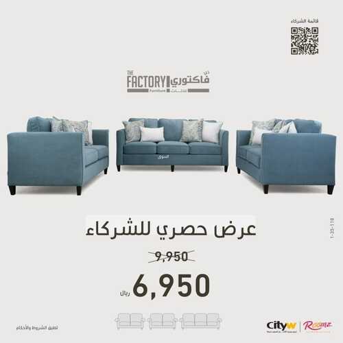 عروض مفروشات المطلق اليوم 5 يونيو 2022 مـ الموافق 6 ذو القعدة 1443 هـ عرض حصري للشركاء 5 عروض مفروشات المطلق