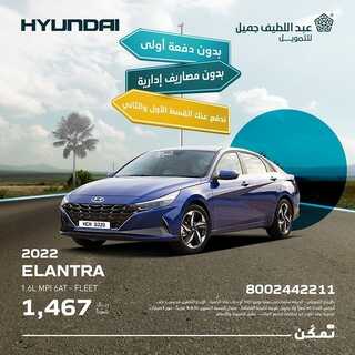 عروض عبد اللطيف جميل للسيارات اليوم 23 يونيو 2022 مـ الموافق 24 ذو القعدة 1443 هـ سيارتك مضمونة 4 عروض عبد اللطيف جميل