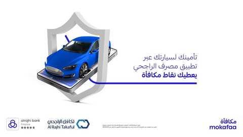 عروض بنك الراجحي اليوم 14 يونيو 2022 الموافق 15 ذو القعدة 1443 هـ تأمين سيارتك يعطيك نقاط مكافأة 2 بنك الراجحي 14 يونيو