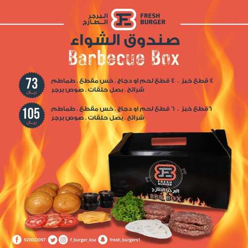 عروض مطعم البرجر الطازج اليوم 1 يونيو 2022 مـ الموافق 2 ذو القعدة 1443 هـ صندوق الشواء 5 عروض مطعم البرجر الطازج