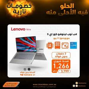 عروض اللابتوبات من الصندوق الأسود اليوم 11 يونيو 2022 الموافق 12 ذو القعدة 1443 خصومات نارية 9 8531737106