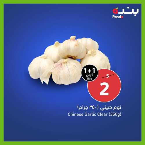 عروض بنده اليوم 26.6.2022 الموافق 27.11.1443 عروض 3 أيام فقط & لا تفوتكم أقوى عروض (1+1) 4 8532485536