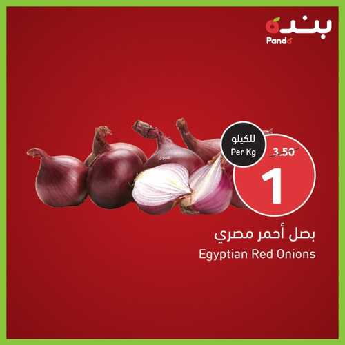 عروض بنده اليوم 19 يونيو 2022 الموافق 20 ذو القعدة 1443 لا تفوتكم أقوى العروض بنصف السعر 4 8748413901