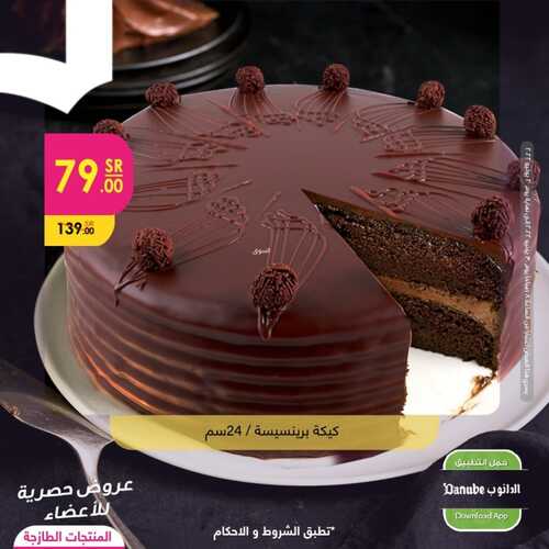 عروض الدانوب جميع الفروع اليوم 30 يونيو 2022 الموافق 1 ذو الحجة 1443 عروض لمدة 3 أيام & نهاية الأسبوع 4 8781938437