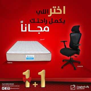 عروض باك كمفورت اليوم 23 يونيو 2022 الموافق 24 ذو القعدة 1443 هـ اختر اللي يكمل راحتك 2 8782266748