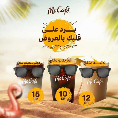عروض ماك كافيه اليوم 25 يونيو 2022 مـ الموافق 26 ذو القعدة 1443 هـ برد على قلبك 5 عروض ماك كافيه