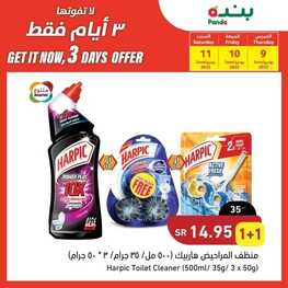 عروض بنده اليوم 9-6-2022 الموافق 10-11-1443 عروض 3 أيام فقط & مهرجان اللحوم 5 8807843239