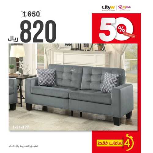 عروض مفروشات المطلق اليوم 28 يونيو 2022 مـ الموافق 29 ذو القعدة 1443 هـ خصم 50% لثلاثة أيام 8 عروض مفروشات المطلق
