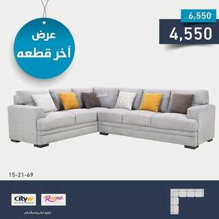 عروض سيتي دبليو للمفروشات اليوم 2 يونيو 2022 مـ الموافق 3 ذو القعدة 1443 هـ عروض آخر قطعة 7 عروض سيتي دبليو
