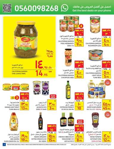 عروض كارفور السعودية الأسبوعية 1 يونيو 2022 الموافق 1 ذي القعدة 1443 5 8988585880