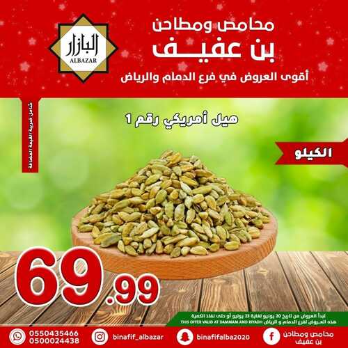 عروض بن عفيف الرياض اليوم 21 يونيو 2022 الموافق 22 ذو القعدة 1443 هـ اقوى العروض 7 9007349293