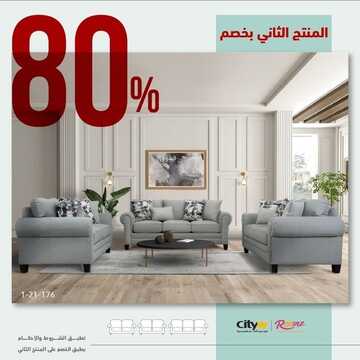عروض سيتي دبليو اليوم 16 يونيو 2022 مـ الموافق 17 ذو القعدة 1443 هـ خصم 80% 7 عروض سيتي دبليو