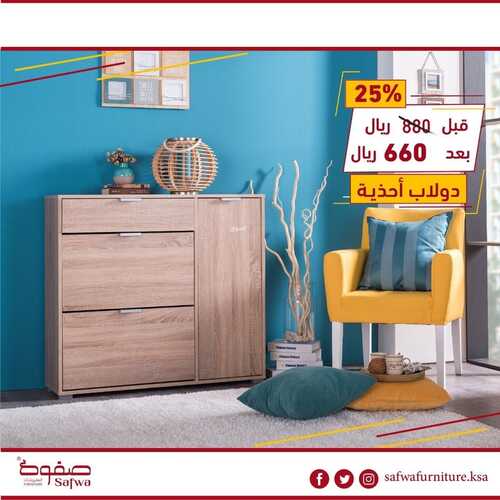 عروض صفوة للمفروشات اليوم 7 يونيو 2022 مـ الموافق 8 ذو القعدة 1443 هـ عروضنا ممدناها 5 عروض صفوة للمفروشات
