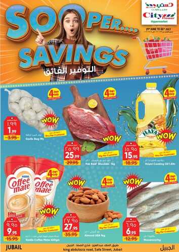 عروض سيتي فلور جبيل الأسبوعية 30 يونيو 2022 الموافق 1 ذو الحجة 1443 - Sooper Savings 2 9165490968