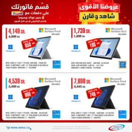 عروض التابلت من شركة الشتاء والصيف اليوم 3 يونيو 2022 الموافق 4 ذو القعدة 1443 عروض رائعة 2 9181170144