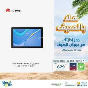 عروض الجوالات من اكسترا اليوم 28 يونيو 2022 الموافق 29 ذو القعدة 1443 عروض الصيف 6 9218229455