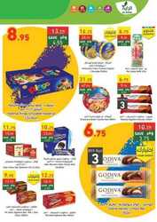 عروض الراية