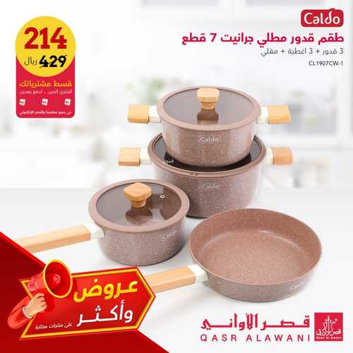 عروض قصر الاواني اليوم 1 يونيو 2022 الموافق 2 ذو القعدة 1443 هـ عروض وأكثر 5 قصر الاواني 1 يونيو