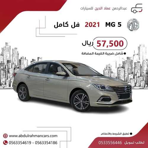 عروض عبد الرحمن