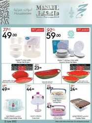 عروض مانويل