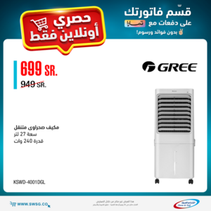 عروض الشتاء والصيف اليوم 16 يونيو 2022 الموافق 17 ذو القعدة 1443 هـ عروض الاونلاين 2 94798310