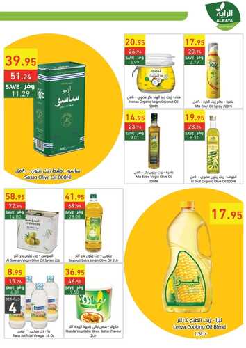 عروض الراية جدة الأسبوعية 15 يونيو 2022 الموافق 16 ذو القعدة 1443 عروض خطيرة 11 9547988614