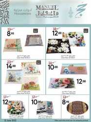 عروض مانويل