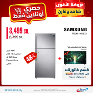 عروض الشتاء والصيف اليوم 9 يونيو 2022 الموافق 10 ذو القعدة 1443 هـ عروض حصرية اونلاين 2 9601301609