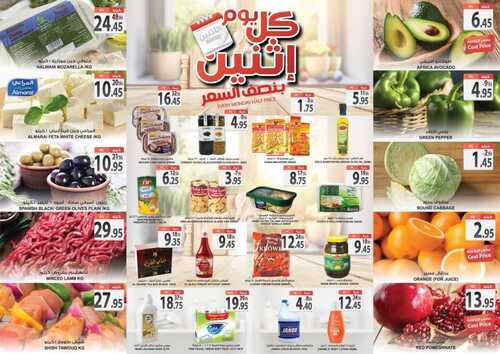 عروض أسواق المزرعة الشرقية اليوم 6 يونيو 2022 الموافق 7 ذو القعدة 1443 عروض كل يوم اثنين 3 9636444554