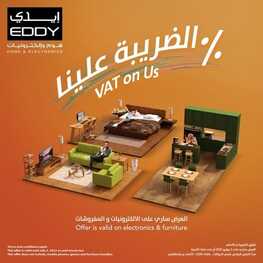 عروض ايدي اليوم 23 يونيو 2022 الموافق 24 ذو القعدة 1443 هـ الضريبة علينا 5 9870358607