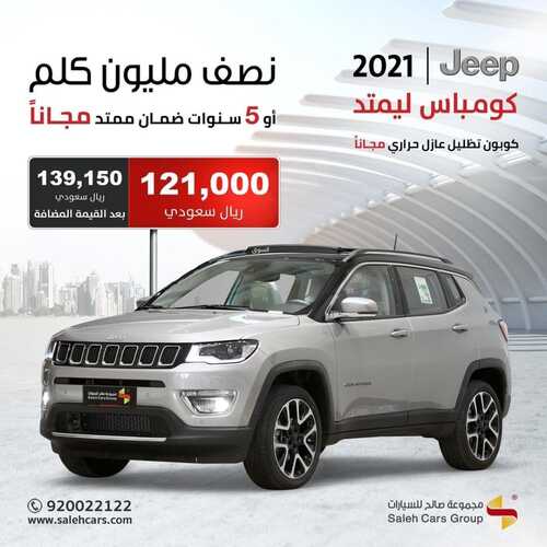 عروض صالح للسيارات اليوم 23 يونيو 2022 مـ الموافق 24 ذو القعدة 1443 هـ ضريبتك علينا 3 عروض صالح للسيارات