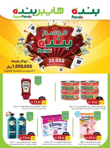 عروض بنده اليوم 9-6-2022 الموافق 10-11-1443 عروض 3 أيام فقط & مهرجان اللحوم 8 9990979588