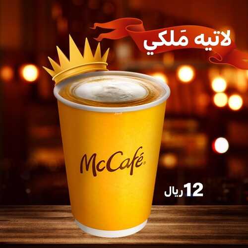 عروض ماك كافيه اليوم 21 يوليو 2022 مـ الموافق 22 ذو الحجة 1443 هـ لاتيه مَلكي 5 عروض ماك كافيه