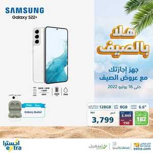 عروض الجوالات من اكسترا اليوم 1 يوليو 2022 الموافق 2 ذو الحجة 1443 عروض هلا بالصيف 3 1043707699