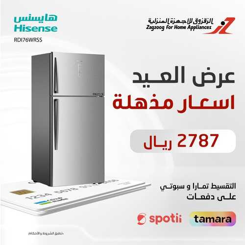 عروض الزقزوق اليوم 16 يوليو 2022 الموافق 17 ذو الحجة 1443 هـ عروض العيد 4 1084396358