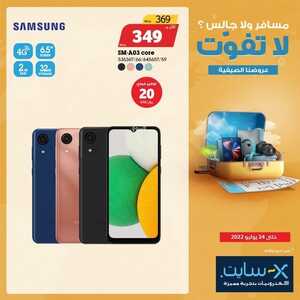 عروض الجوالات من اكسايت اليوم 19 يوليو 2022 الموافق 20 ذو الحجة 1443 عروض لاتفوت 5 1103652745
