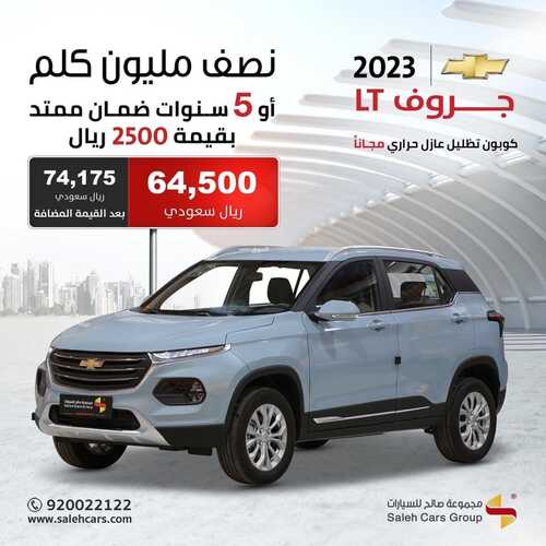 عروض صالح للسيارات اليوم 14 يوليو 2022 مـ الموافق 15 ذو الحجة 1443 هـ 5 سنوات ضمان ممتد 2 عروض صالح للسيارات