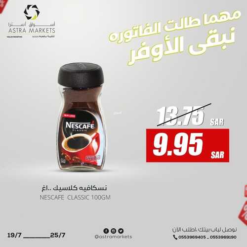 عروض أسواق استرا تبوك الأسبوعية تسري حتى 26 يوليو 2022 الموافق 27 ذو الحجة 1443 مهما طالت الفاتورة نبقى الأوفر 3 1152151219