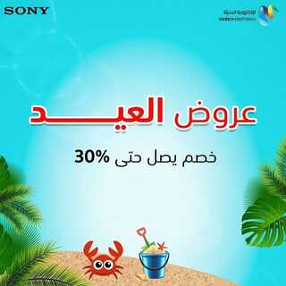 عروض سوني الأسبوعية 12 يوليو 2022 الموافق 13 ذو الحجة 1443 هـ عيد سعيد 5 عروض سوني 12 يوليو