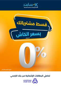 عروض اكسايت السعودية الأسبوعية 4 يوليو 2022 الموافق 5 ذي الحجة 1443 عيّد ووفّر معانا 9 1221514097