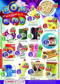 عروض المدينة هايبر الأسبوعية 27 يوليو 2022 الموافق 28 ذو الحجة 1443 مهرجان العروض 6 133347542