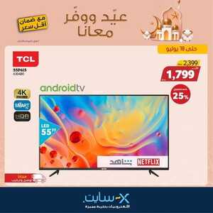 عروض الشاشات من اكسايت اليوم 7 يوليو 2022 الموافق 8 ذو الحجة 1443 عيّد ووّفر معانا 7 1356352825