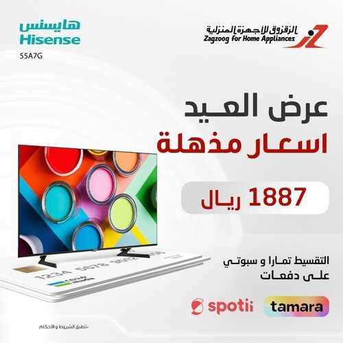 عروض الزقزوق اليوم 16 يوليو 2022 الموافق 17 ذو الحجة 1443 هـ عروض العيد 5 1364117877