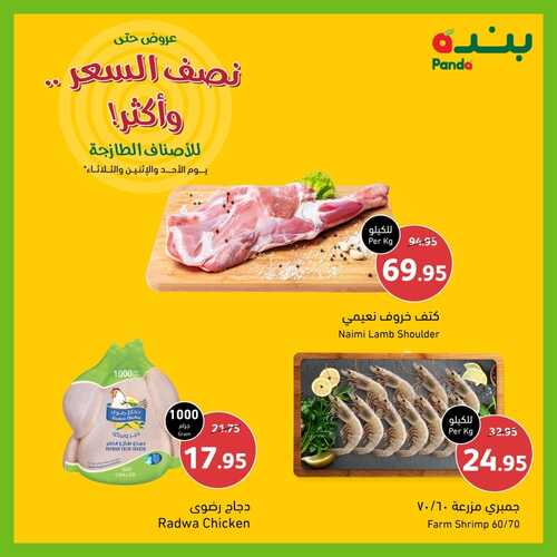 عروض بنده اليوم 31-7-2022 الموافق 2-1-1444 عروض الأحد فقط & عروض حتى نصف السعر مدة 3 أيام 9 1466200439