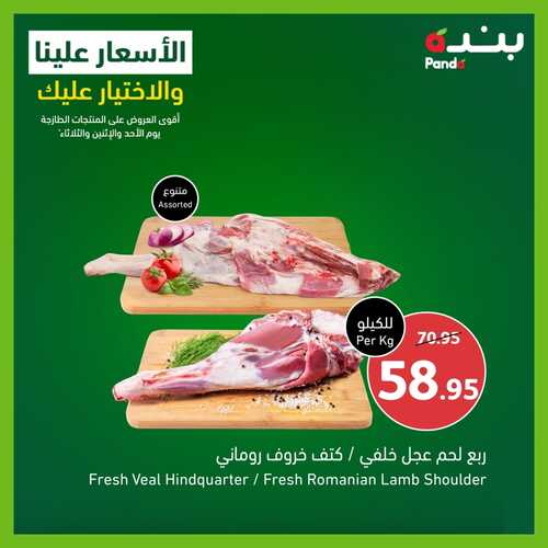 عروض بنده اليوم 3,7,2022 الموافق 4,12,1443 عروض ال 3 أيام & الأسعار علينا والاختيار عليك 5 1472295382
