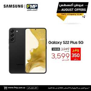 عروض الجوالات من المستقبل اليوم 31 يوليو 2022 الموافق 2 محرم 1444 عروض أغسطس 8 1478150104