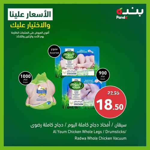 عروض بنده اليوم 3,7,2022 الموافق 4,12,1443 عروض ال 3 أيام & الأسعار علينا والاختيار عليك 4 1628911626